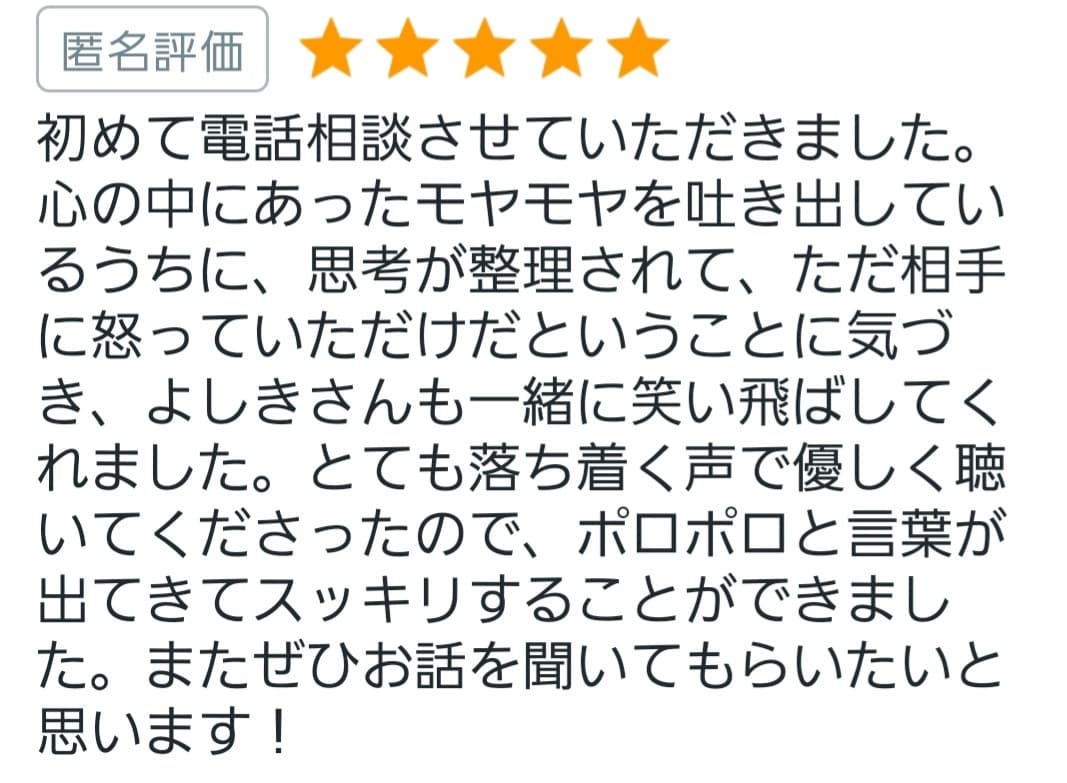 貴女専用の癒しカフェでいつでも心よりお待ちしてます 雑談/恋愛/不安/仕事/等心にたまった思いを全て吐き出して イメージ4