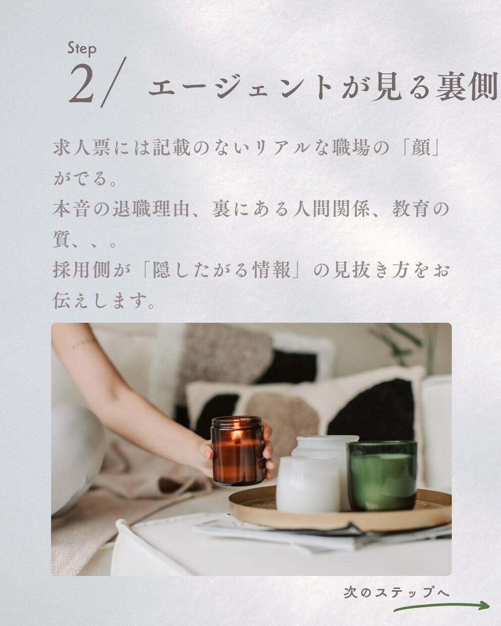 職場選び相談をエージェント目線で教えます 看護師の転職・職場選び相談をプロの転職エージェント目線で！ イメージ3