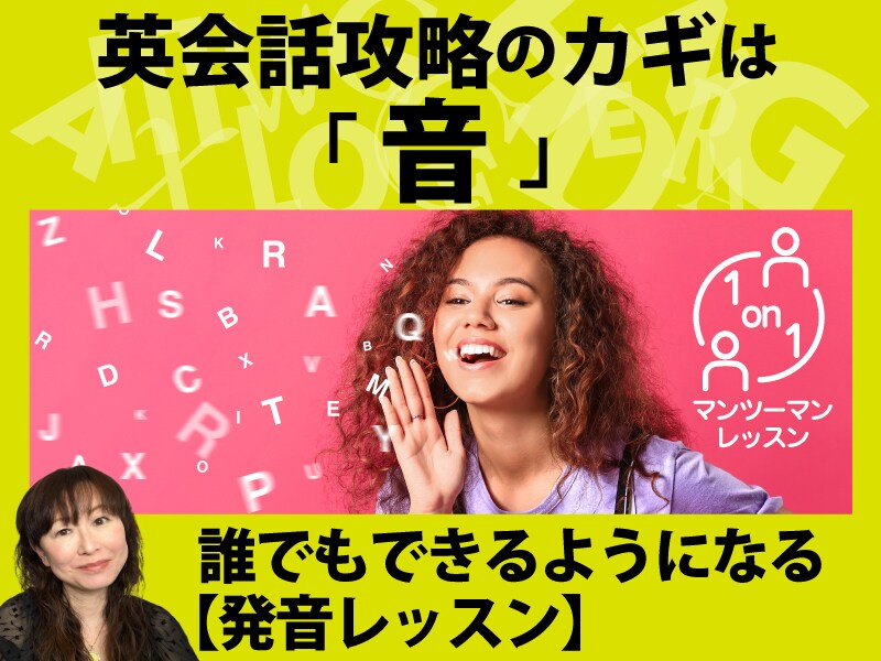 初回お試し！英会話コーチング＆レッスンをします 思ったことを「パッと」英語で話せるコーチング＆レッスン イメージ4
