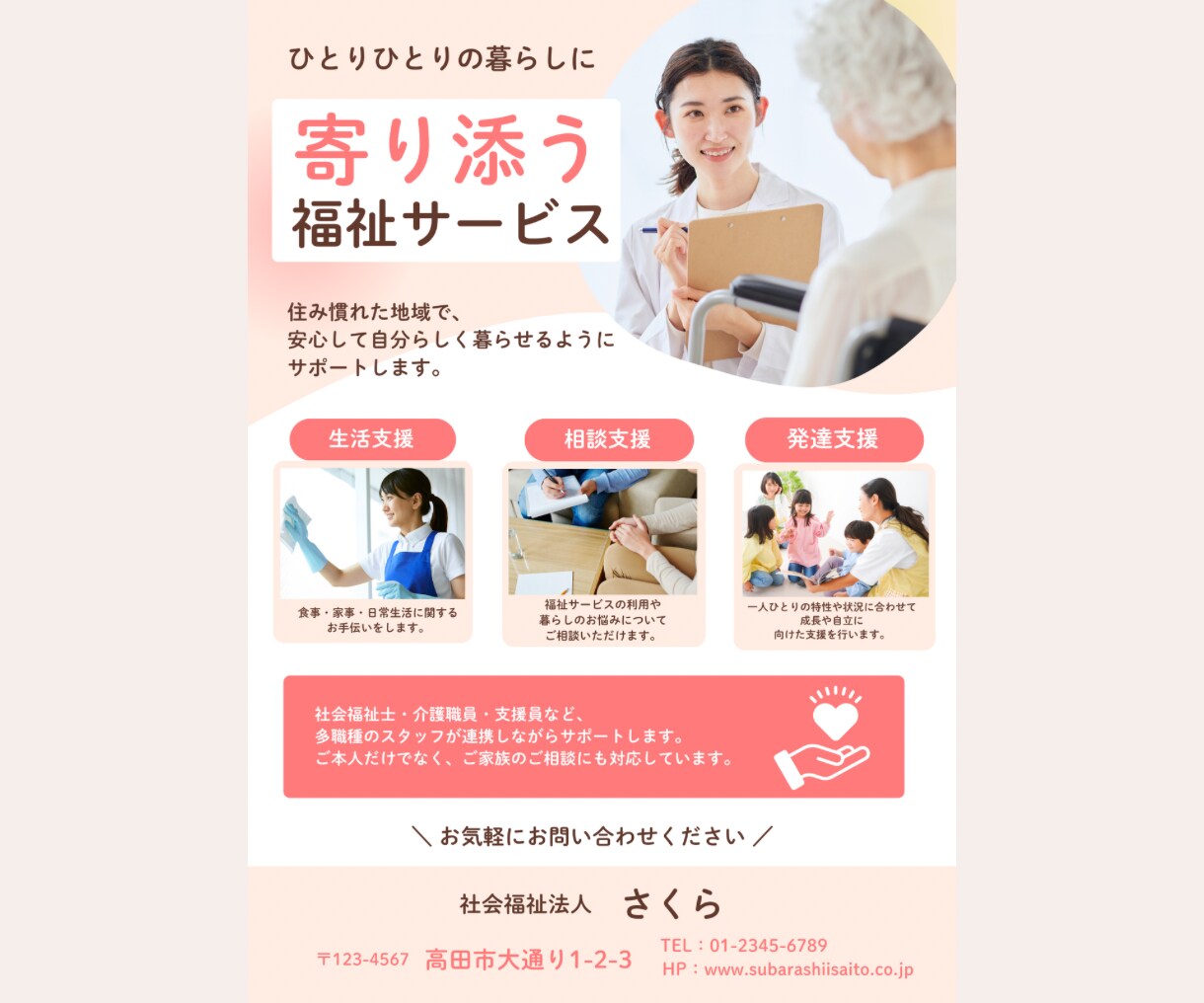 伝わる・目を惹くチラシを丁寧に作成します 店舗・サロン・イベントなど幅広い業種に対応します イメージ3