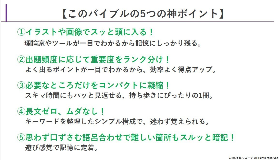キャリコン2級技能士学科＆面接対策セット納品します 学科対策神ノートと戦略的面接対策術で2級技能士合格に近づく！ イメージ3
