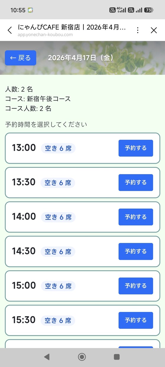 LINE予約可能！店舗予約システムを提供します LINEから簡単予約！店舗予約システム イメージ2