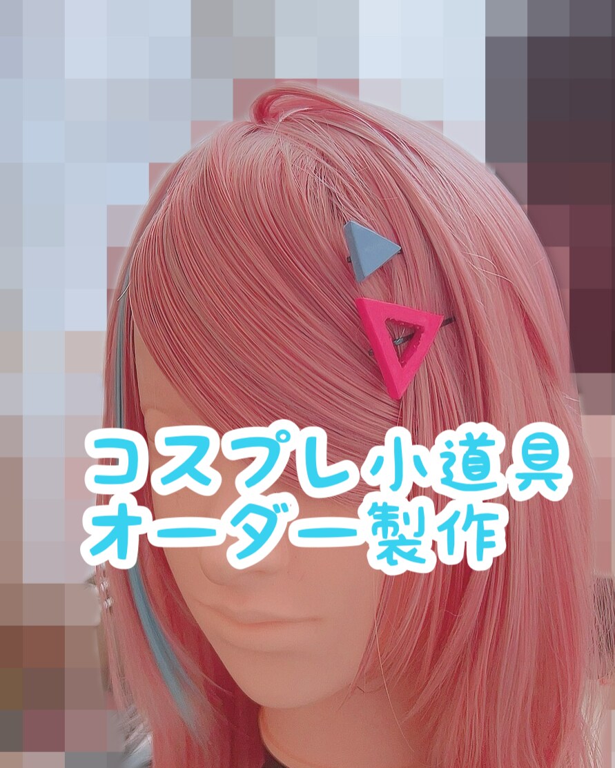 コスプレ小道具オーダー制作いたします ヘアアクセサリーやピアス、ネックレス等、制作いたします♡ イメージ1