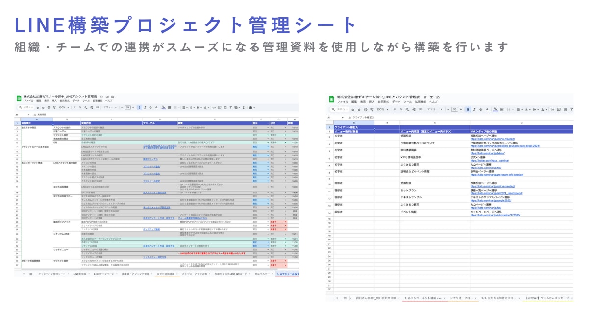 LINE公式＆UTAGEのコンサルします 0から構築・ディレクター・コンサルまで目指せる！ イメージ4