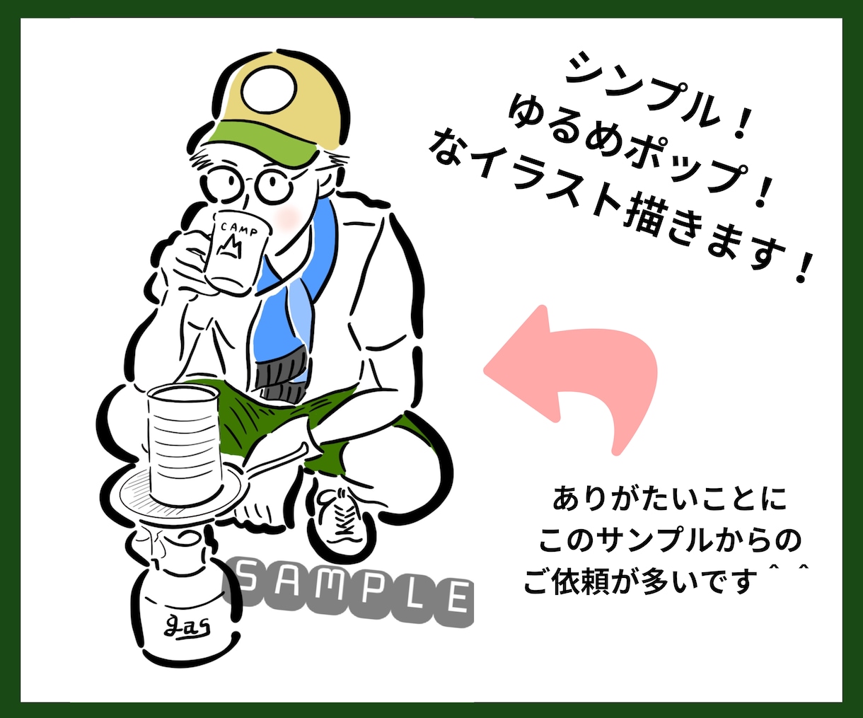シンプルでゆるめポップな線画イラスト描きます ⭐︎カラーや背景の追加、商用利用もオプションで可能！ イメージ1