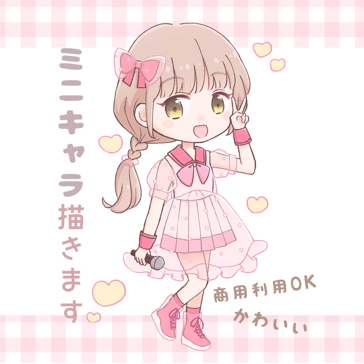 SNSやブログに♡ミニキャラ描きます デフォルメイラスト！商用利用OK イメージ1