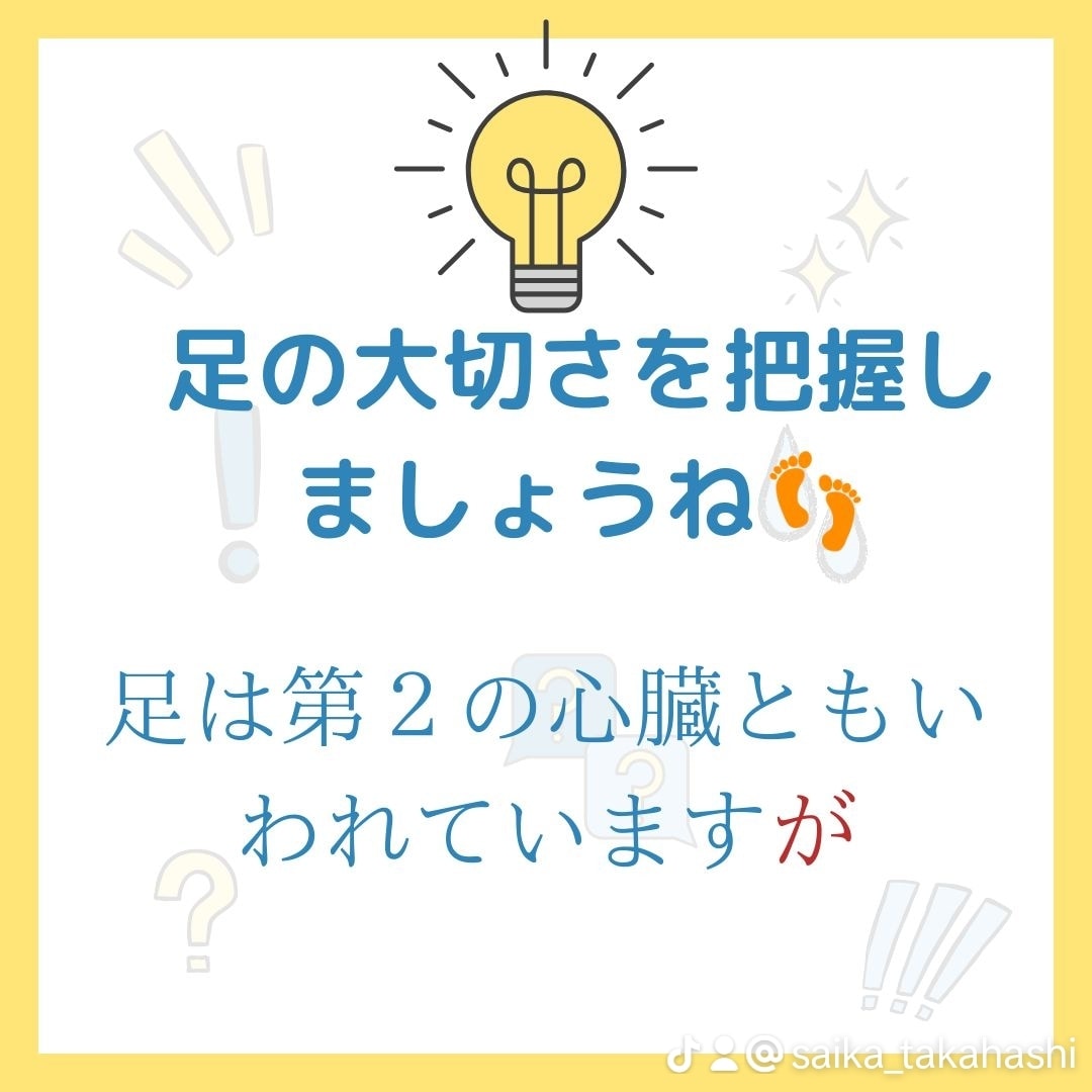 初心者向けのフットケアアレッスンします 現役フットケア指導士がフットケアアドバイザー養成講座 イメージ2