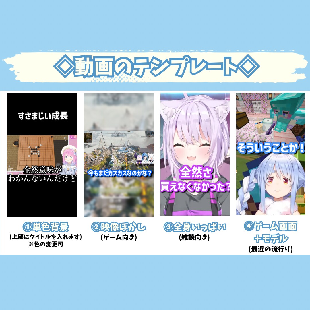 Vtuber向け✨切り抜きショート動画作ります 切り抜き箇所お任せOK！視聴者目線で切り抜きます。 イメージ6