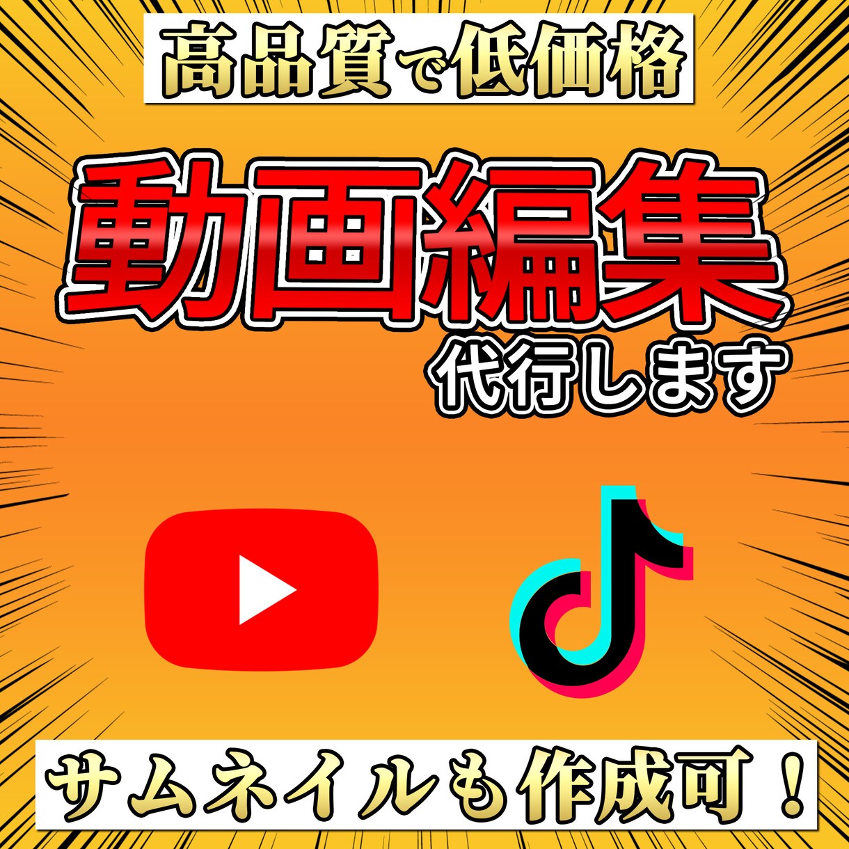 即日・高品質☆YouTube動画編集を代行します 【スピード納品可】お気軽にご相談ください！ イメージ1