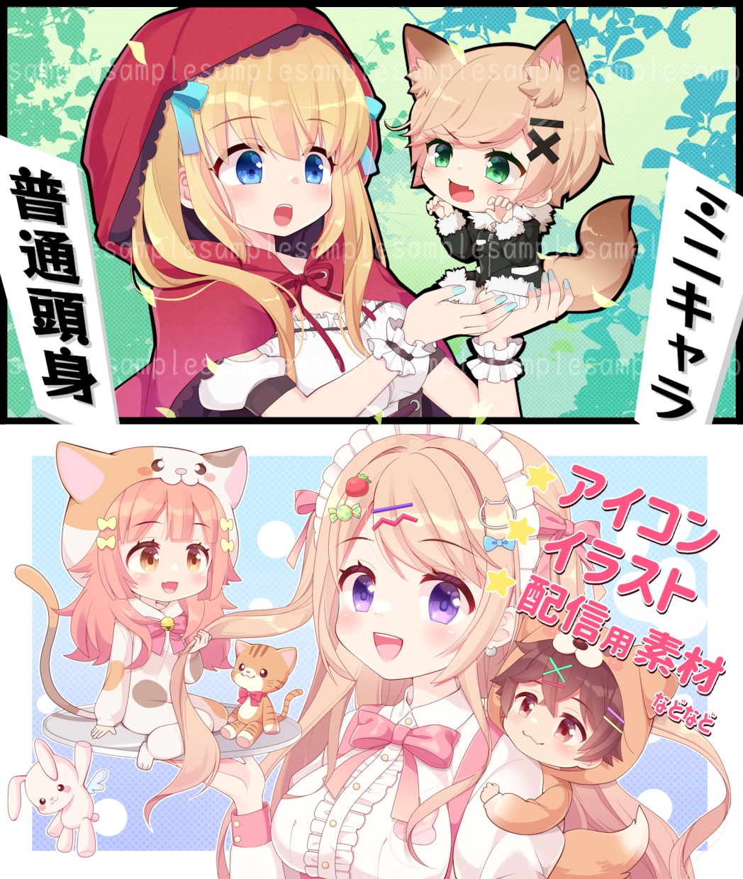アイコン･イラスト･立ち絵など★可愛くお描きします ココナラ累計1000件超えで安心取引★ミニキャラ通常頭身など イメージ2