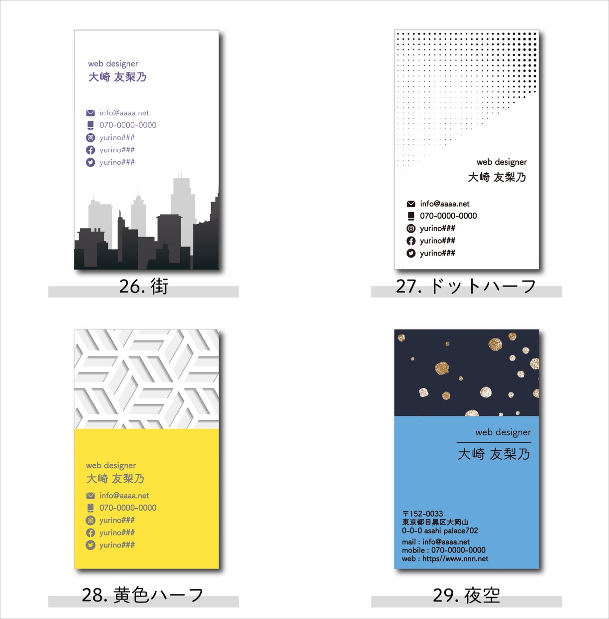 名刺100枚印刷送料込み+データをお届けします 40種のテンプレートからお選びいただけます。 イメージ8