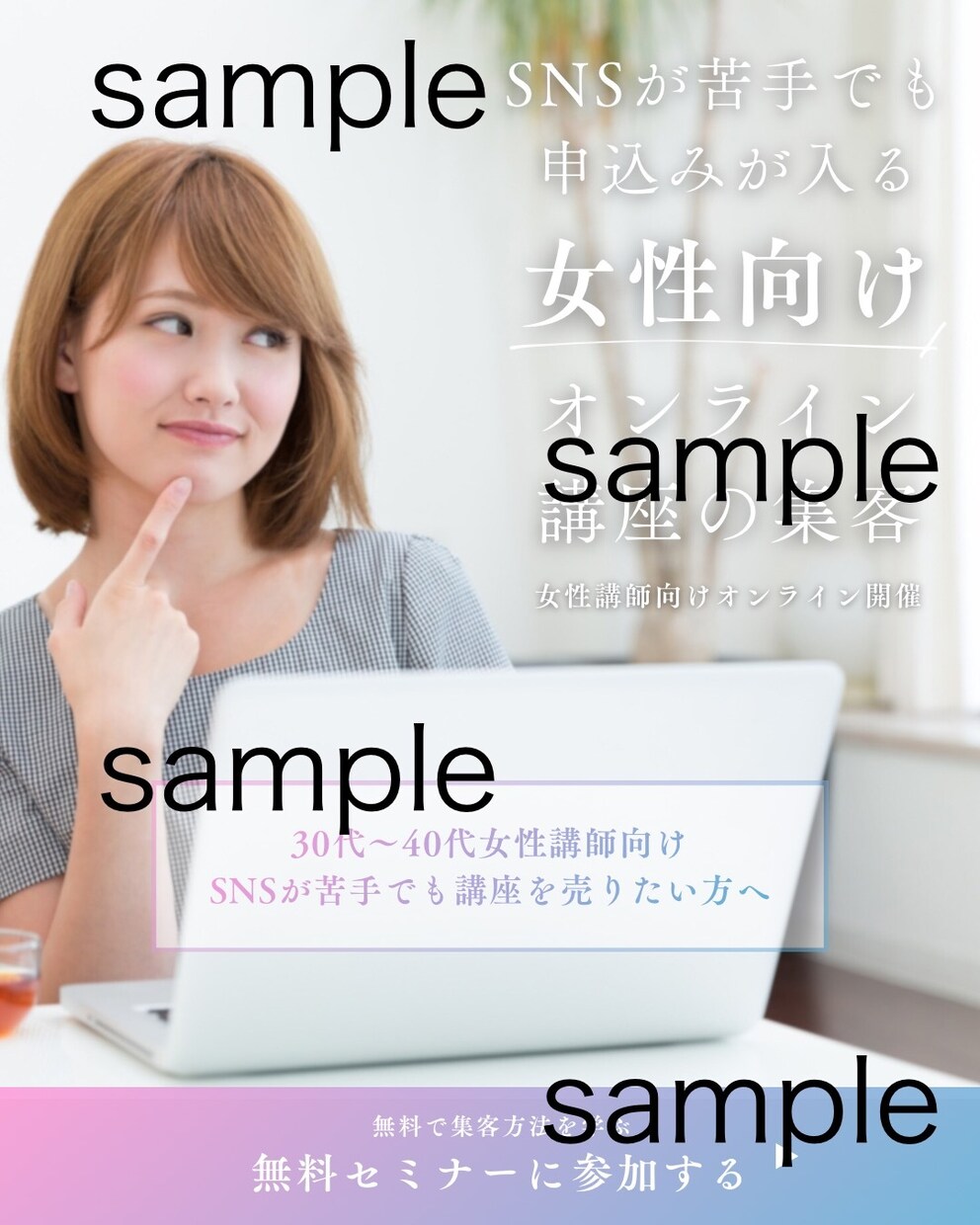 女性向け集客に使えるバナーデザインを作成します そのまま使えるオンライン講座・セミナー集客向けデザイン イメージ1