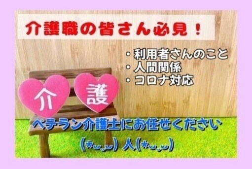 介護の現場で不安な貴方、その悩みをお聴きします どんな悩みでも愚痴でも構いません。話せば心が軽くなりますよ。 イメージ1