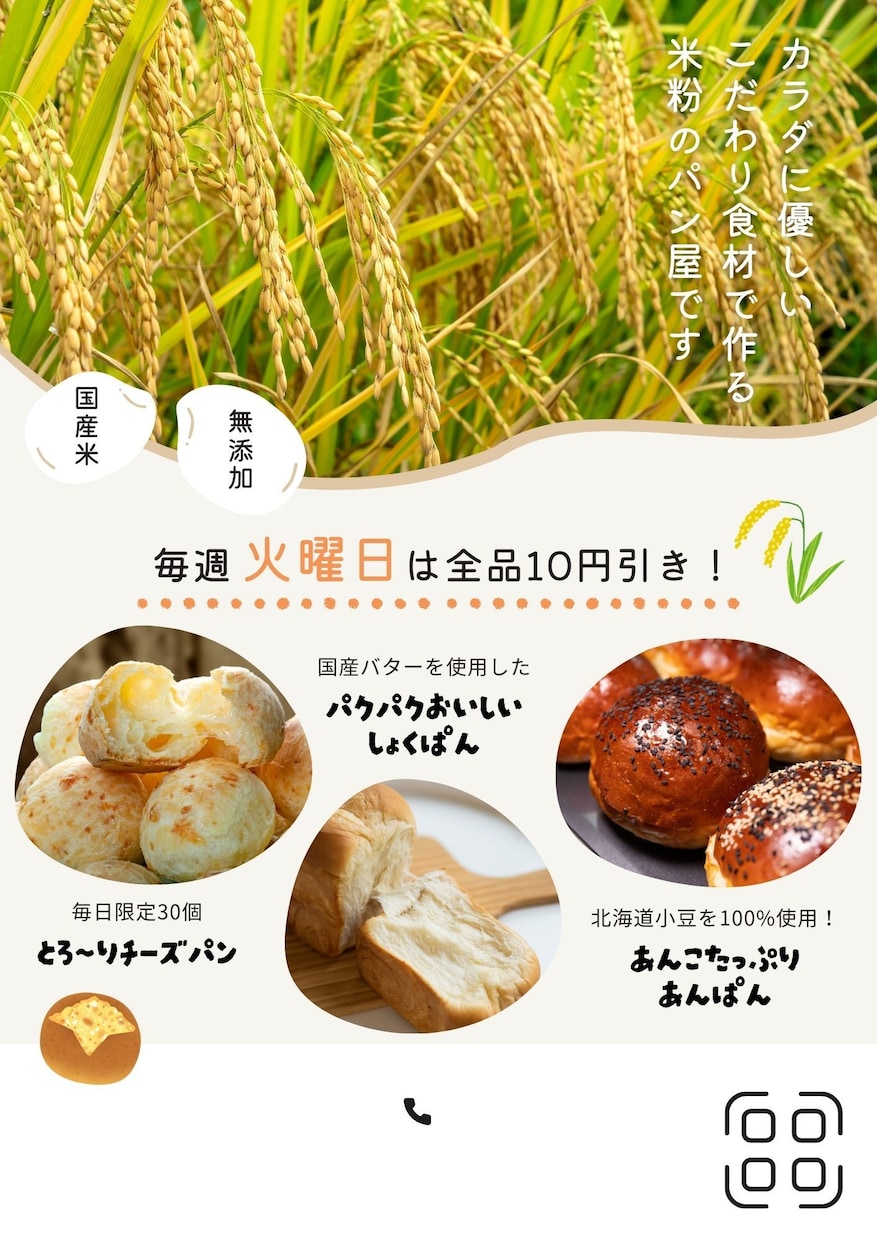 各種チラシ作成いたします 最安値に挑戦!!最短即日納品可能です。 イメージ2