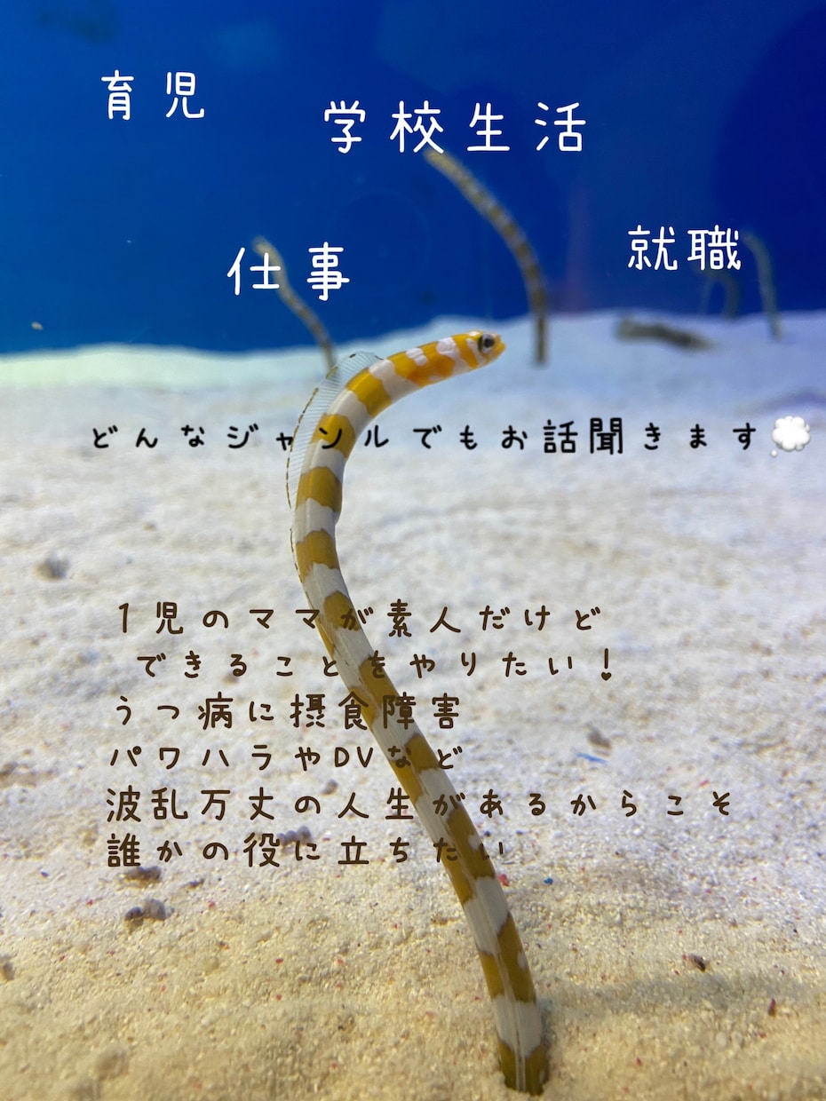 なんのジャンルでも相談や愚痴全て聞きます 電話が苦手、直接話したくない方向けチャットでお話を聞きます！ イメージ1