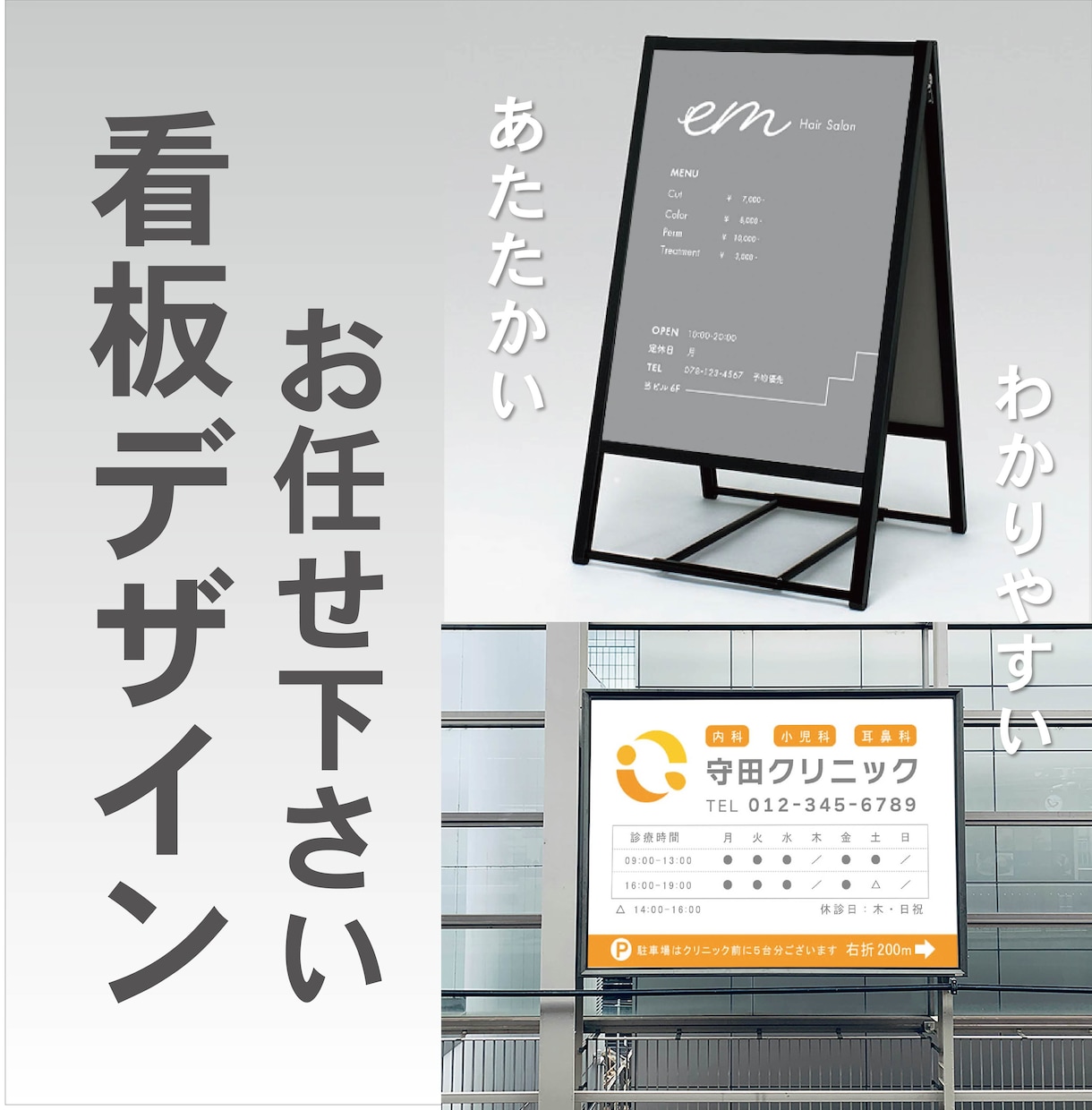 映える！伝わる！看板・のぼりデザイン承ります グラフィックデザインスクール現役講師が作成いたします！ イメージ1