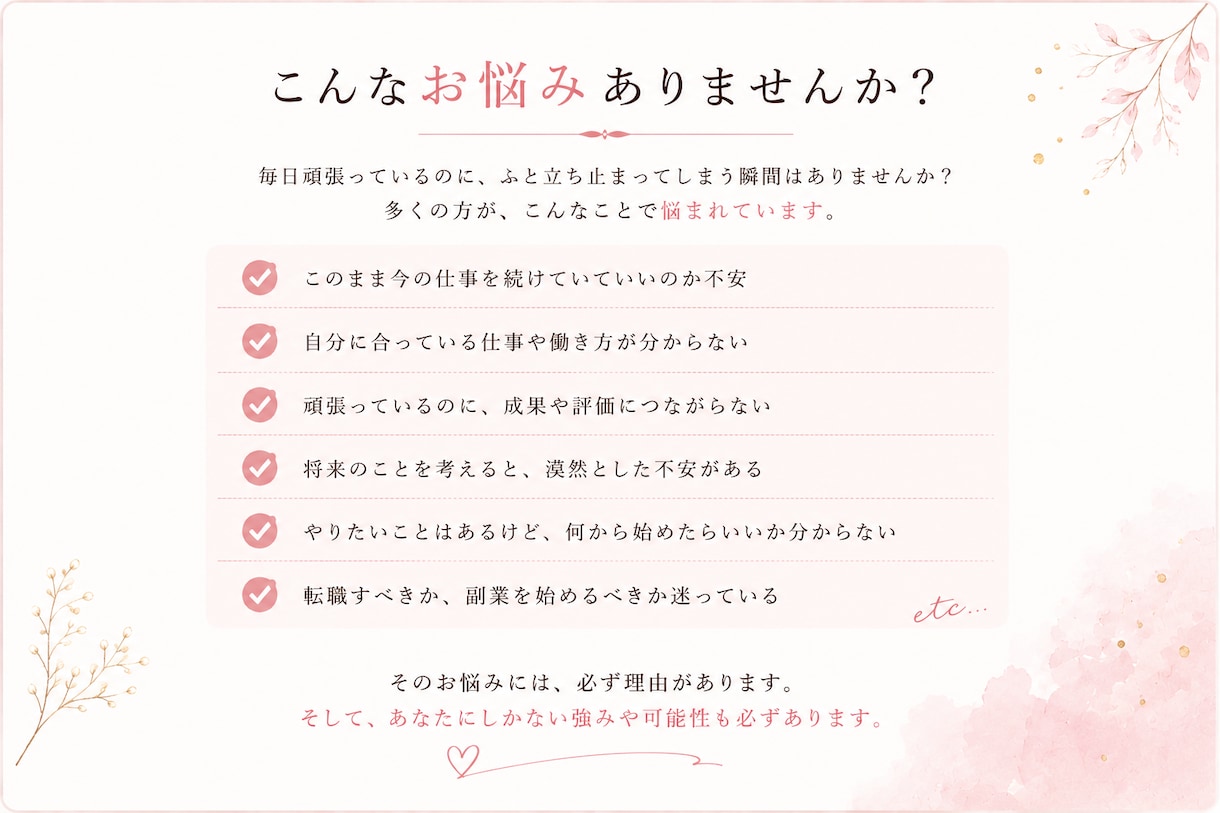 今の仕事のモヤモヤを整理し次の一歩を見つけます 【タロット＋数秘術】で仕事の不安を整理し前向きな一歩へ イメージ2