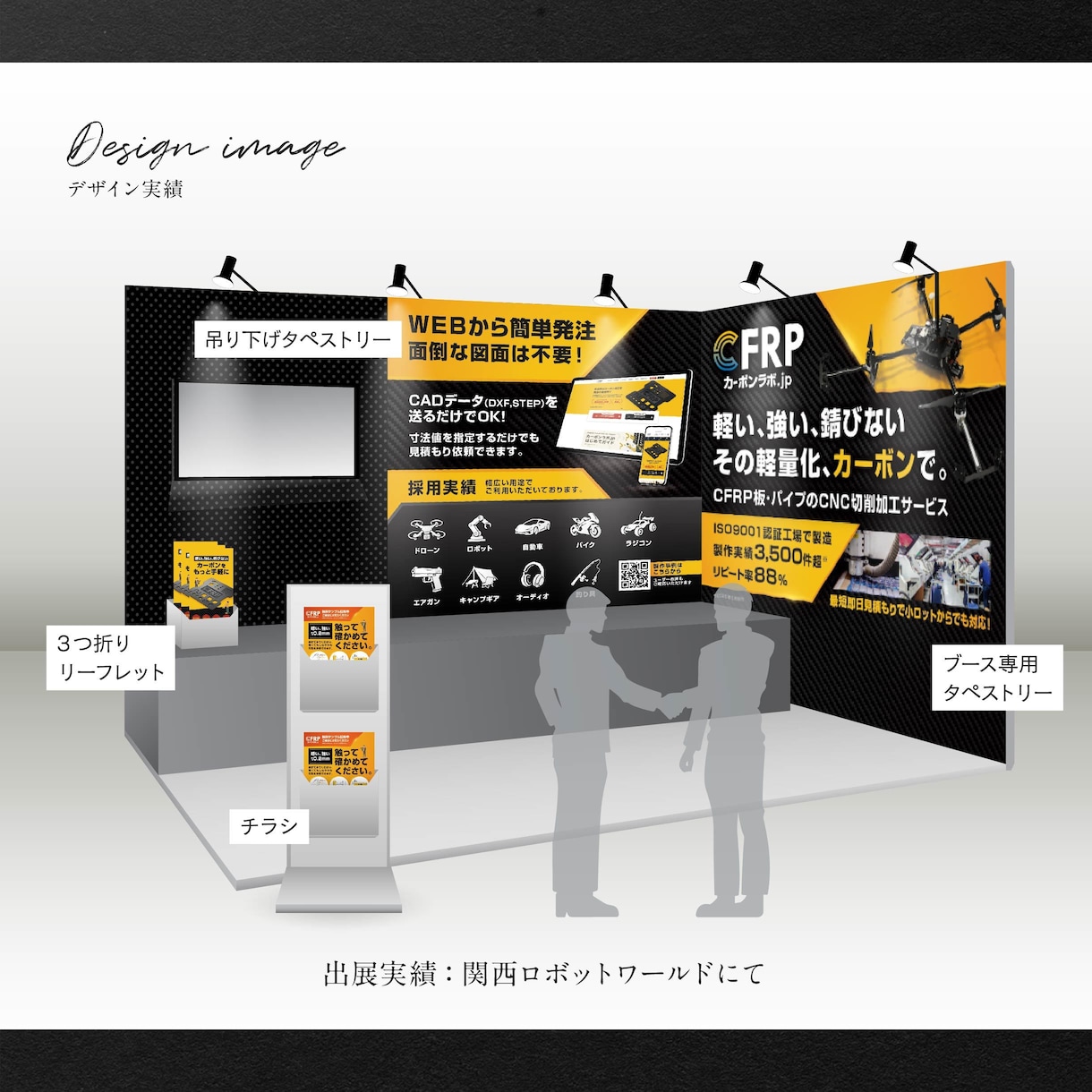 商談・集客に強い展示会ブースをプロがデザインします 初出展でも安心!“選ばれるブース”を形にします イメージ8