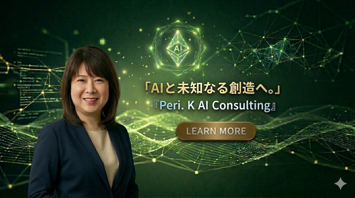AI活用の相談に乗ります AIが苦手な方も安心！売上アップを一緒に考えます イメージ1