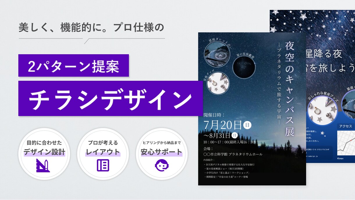 デザインを2パターンご提案！チラシ制作いたします 異なるデザイン2案をご提案。選べて安心（PDF納品可） イメージ1