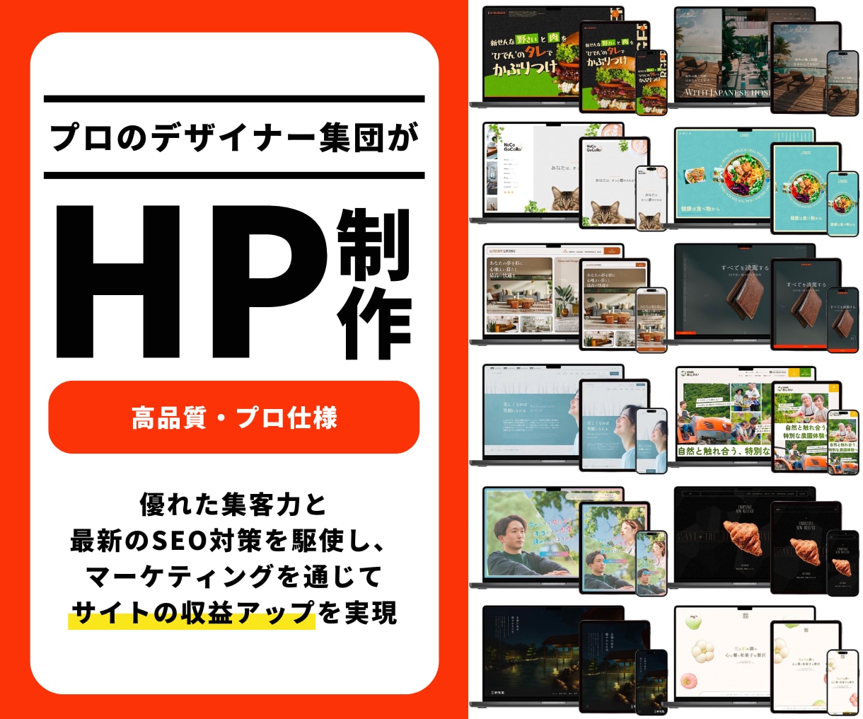 デザイン重視！集客力のある高品質なHP作成します SEO対策完璧！個人から企業様まで実績あり！ イメージ1