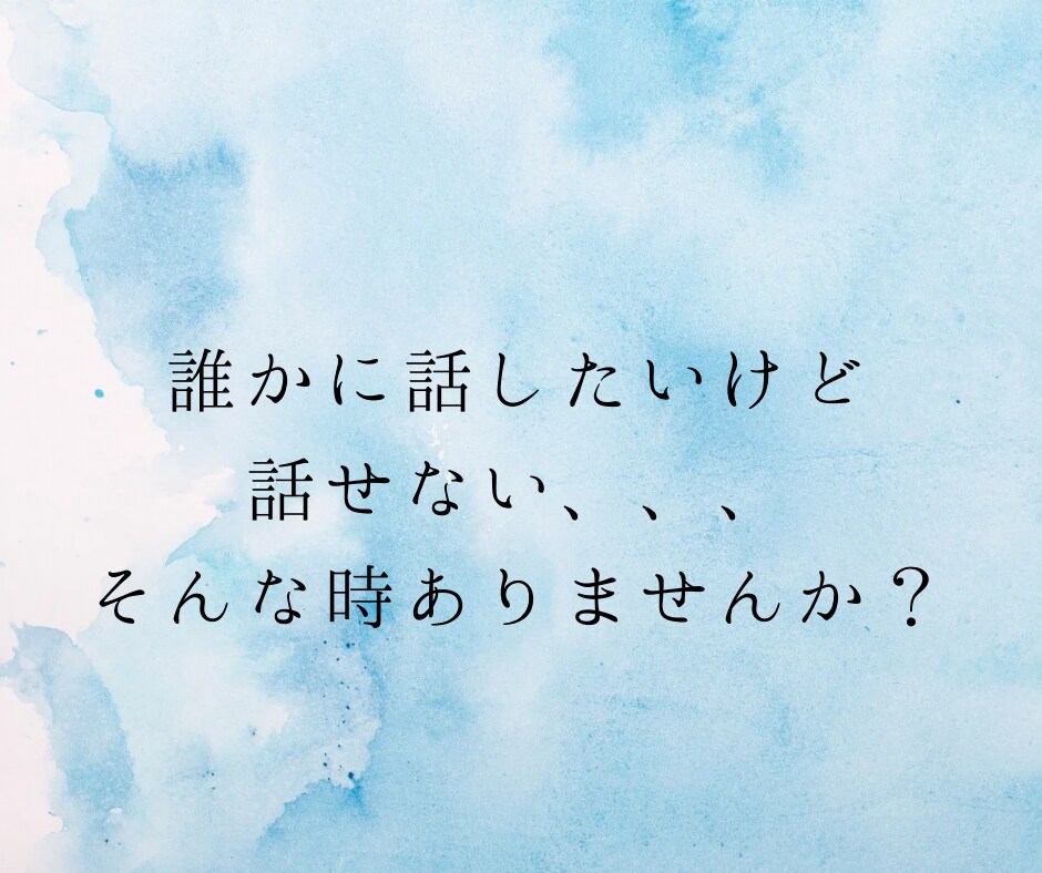 保健室で働く看護師がお悩み、雑談や相談聞きます HSPの私が寄り添ってお話をききます♡ イメージ8