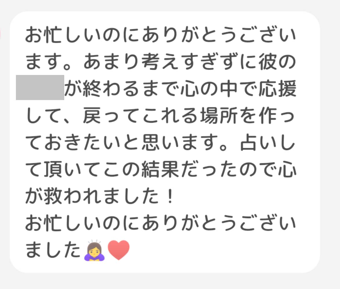 霊視タロットでスッキリとお悩み解決いたします 恋愛・復縁・仕事・人間関係etc･･･詳細に鑑定します イメージ3