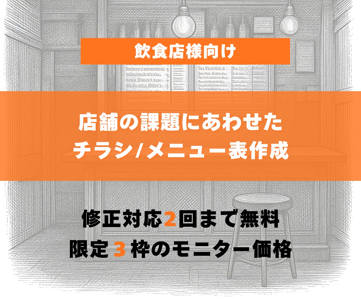 飲食店向け｜注文につながるメニュー表制作します お客様の心を動かし、注文につながるメニュー表を制作します イメージ1