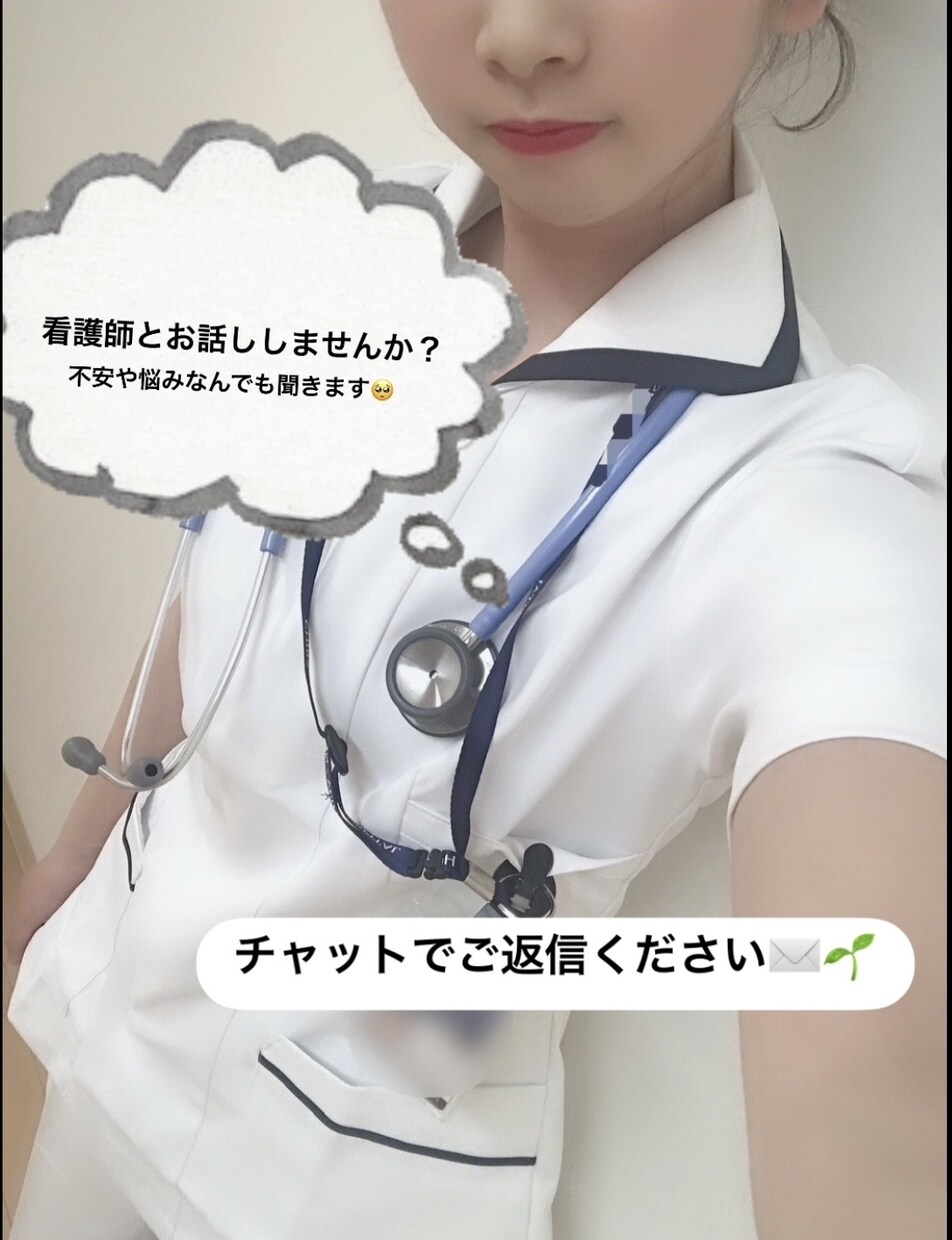 ナースがあなたのお悩み相談聞きます 身体の不調や悩み事、何でもご相談下さい︎^_^ イメージ1