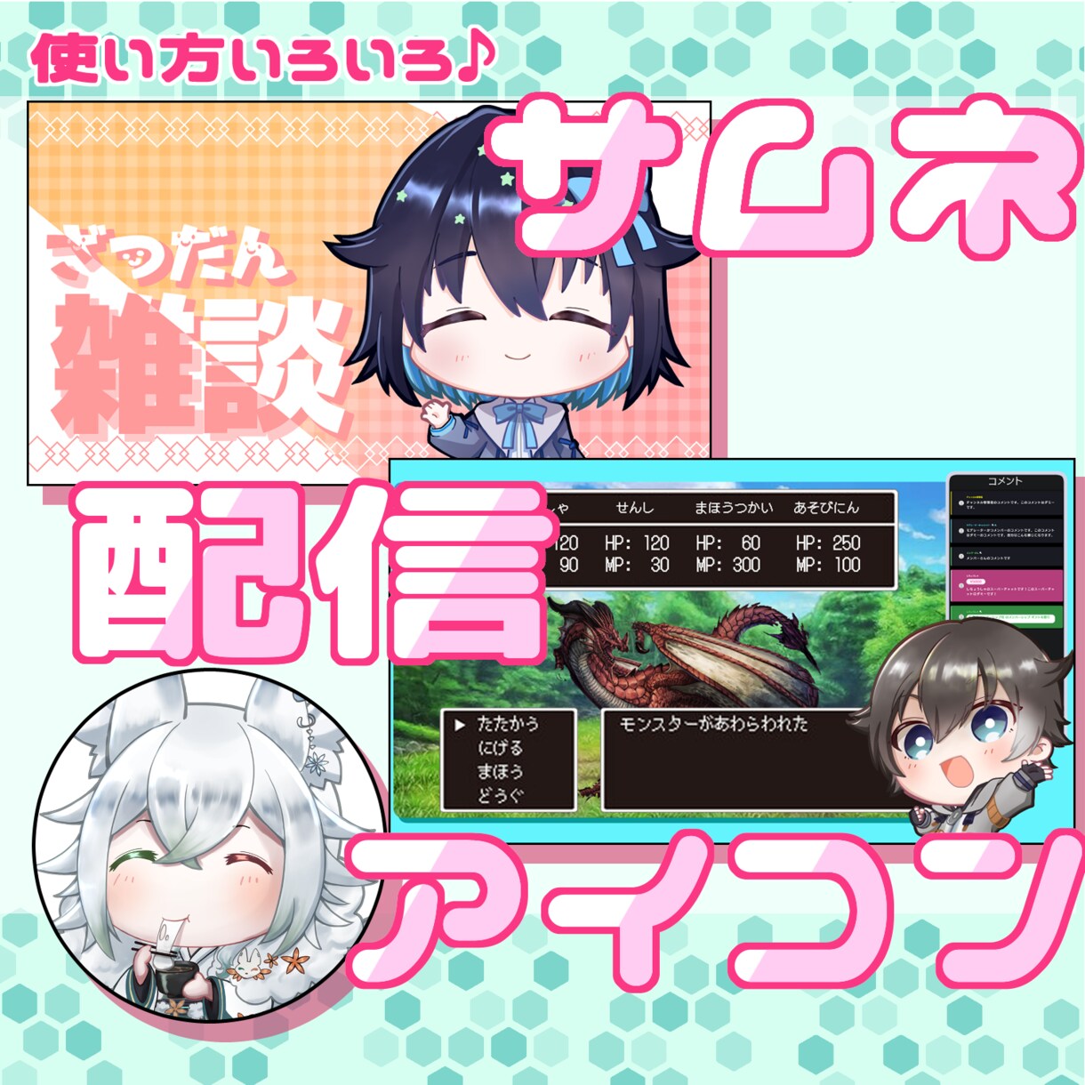 商用OK! SNS映え◆ミニキャラ【頭部】描きます アイコン・サムネ・スタンプ・グッズに使える高品質ミニキャラ！ イメージ7