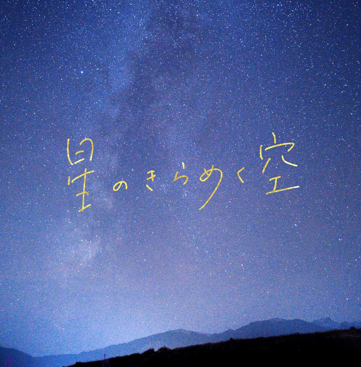 パッと目を惹く手書き文字書きます イメージに合わせた手書き文字が得意です。 イメージ3
