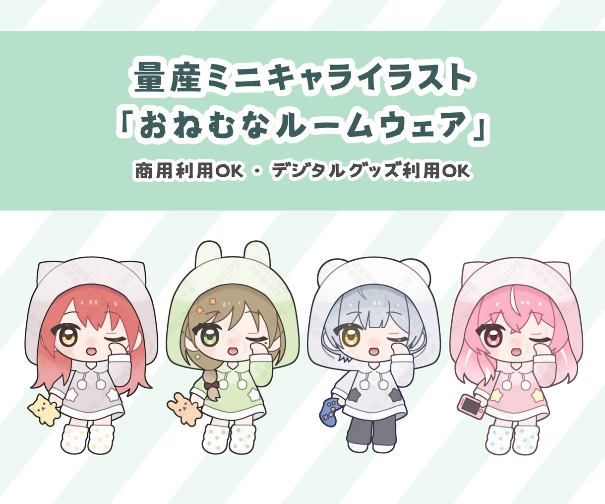 量産ミニキャラ全身おねむなルームウェア描きます おはＶ・おやＶ・雨の日などに使えます イメージ1