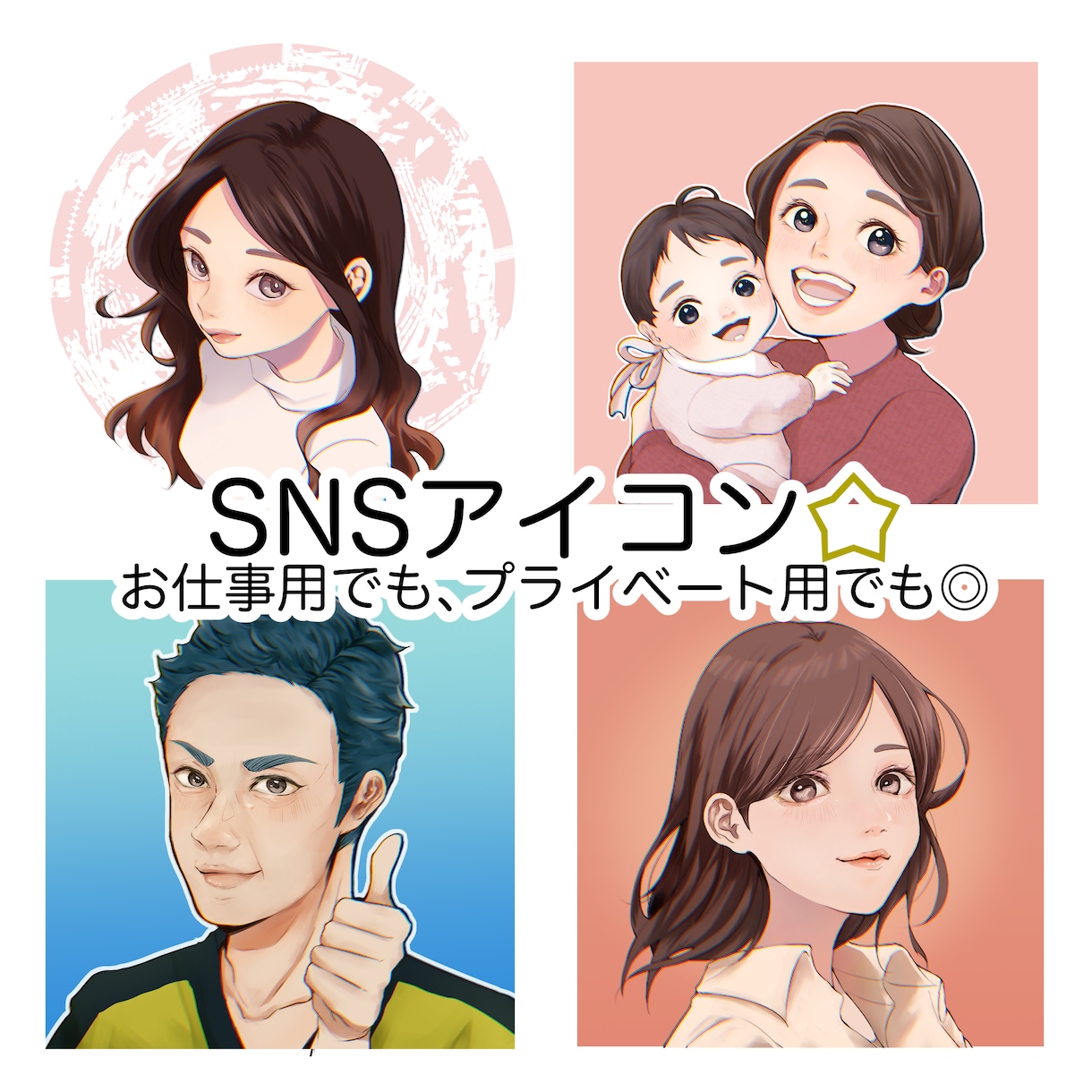 先着3名限定◎優しい雰囲気の1枚イラスト制作します 企業実績有・現役イラストレーターが対応！似顔絵も可能です！ イメージ2