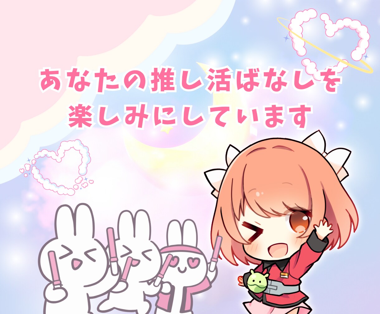 推し語り⭐オタ活⭐同人⭐あなたの好きをお聞きします 溢れる愛♡推し活や趣味をもっと楽しく！語り合う喜びのお時間♪ イメージ10