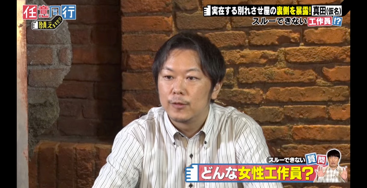 離婚不倫恋愛で悩んでいる人にアドバイスします ABEMA TVやNetflixに出演 イメージ1