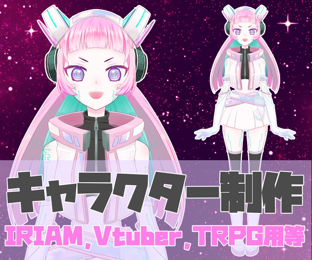 IRIAM、Vtuber等の立ち絵を制作します 3000円でのお引き受けは最初のご依頼者様のみ！ イメージ1