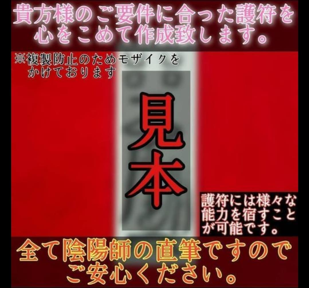 不妊　辛い妊活　赤ちゃんとの縁結び強力にします 子宝鑑定　究極秘術で霊力覚醒10日間かけて祈ります イメージ2