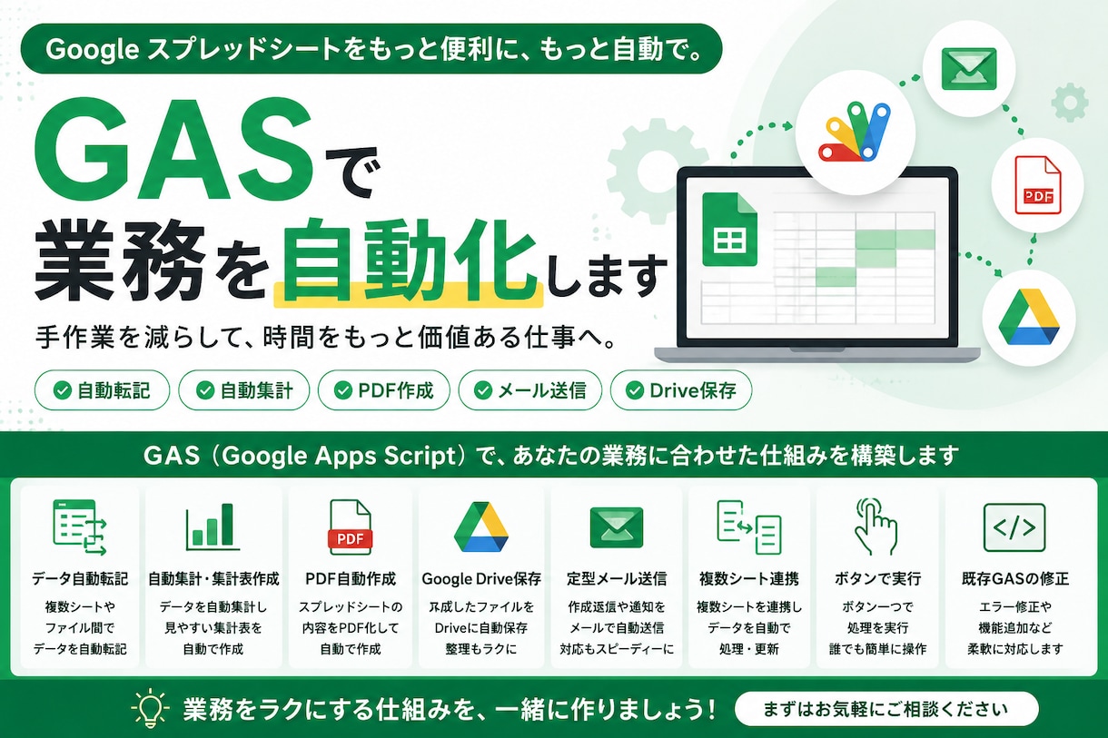 既存スプレッドシートを改善しますます 使いにくい管理表を整理・自動化して業務をラクにします イメージ1