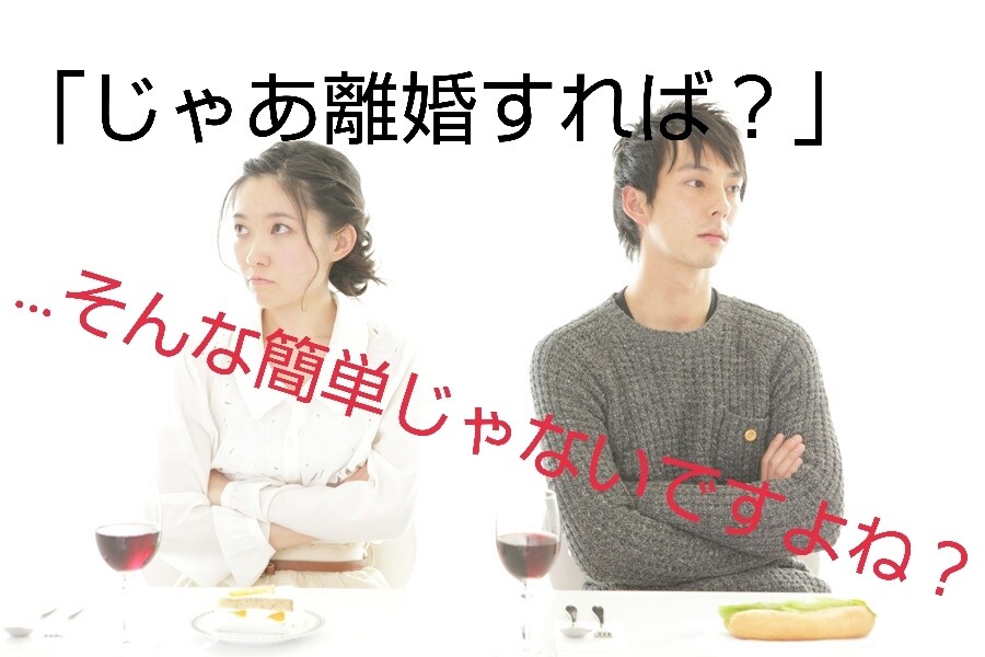 旦那さんに対する愚痴、いくらでも聞きます バツイチカウンセラーが、世の奥様方に寄り添います！ イメージ1