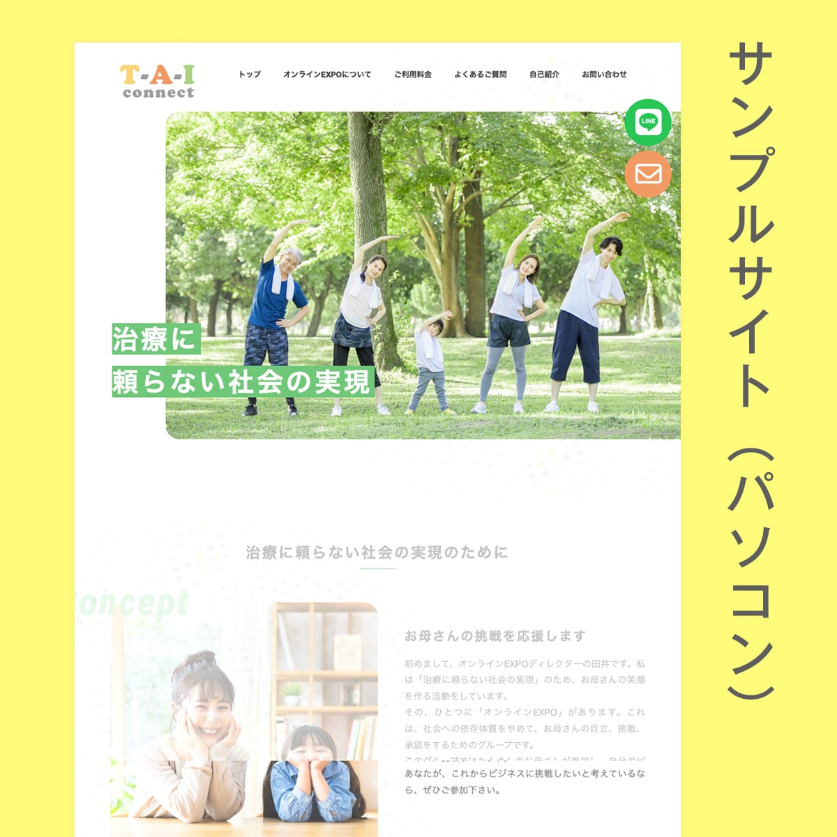 初めてのホームページはこれ！格安で制作します スマホで見やすい！分かりやすい！1ページ縦長のホームページ！ イメージ4