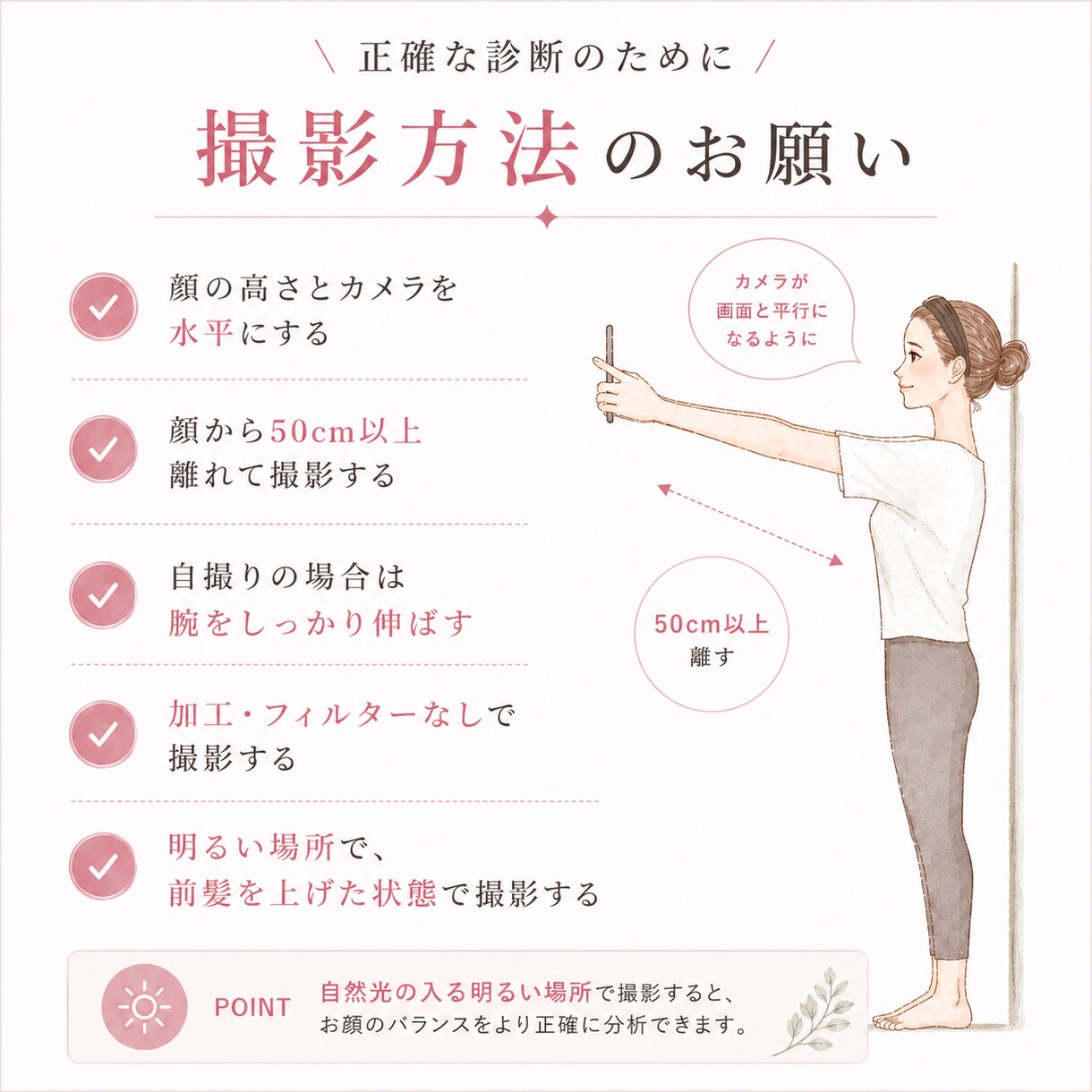 美顔バランス診断似合うメイクをご提案します 美顔バランスから魅力を引き出すﾍｱﾒｲｸをご提案 イメージ6