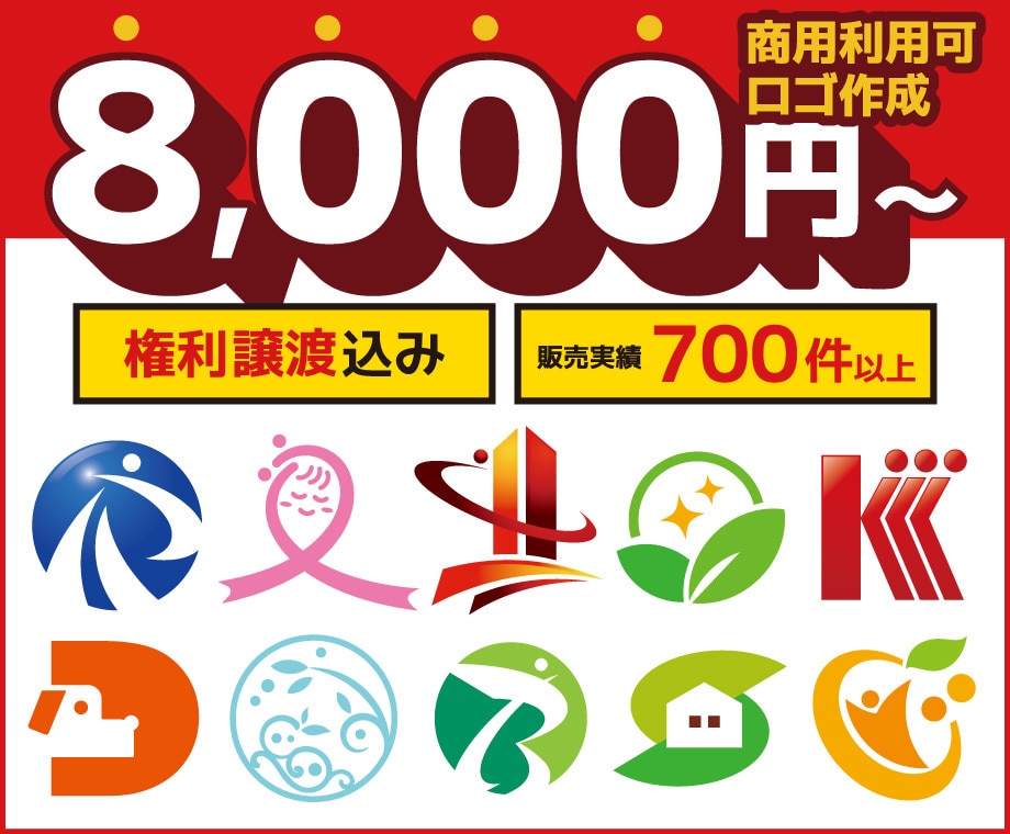 企業・店舗向け・商用利用可能なロゴ制作します 満足度保証！商用OKの高品質ロゴを制作 イメージ1