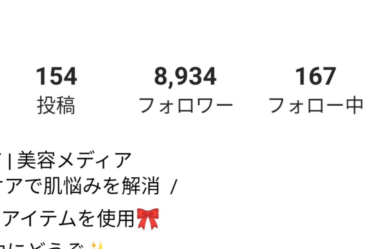 フォロワー約9千人のインスタで美容系商品宣伝します フォロワー約9000人の美容系インスタアカウント イメージ1