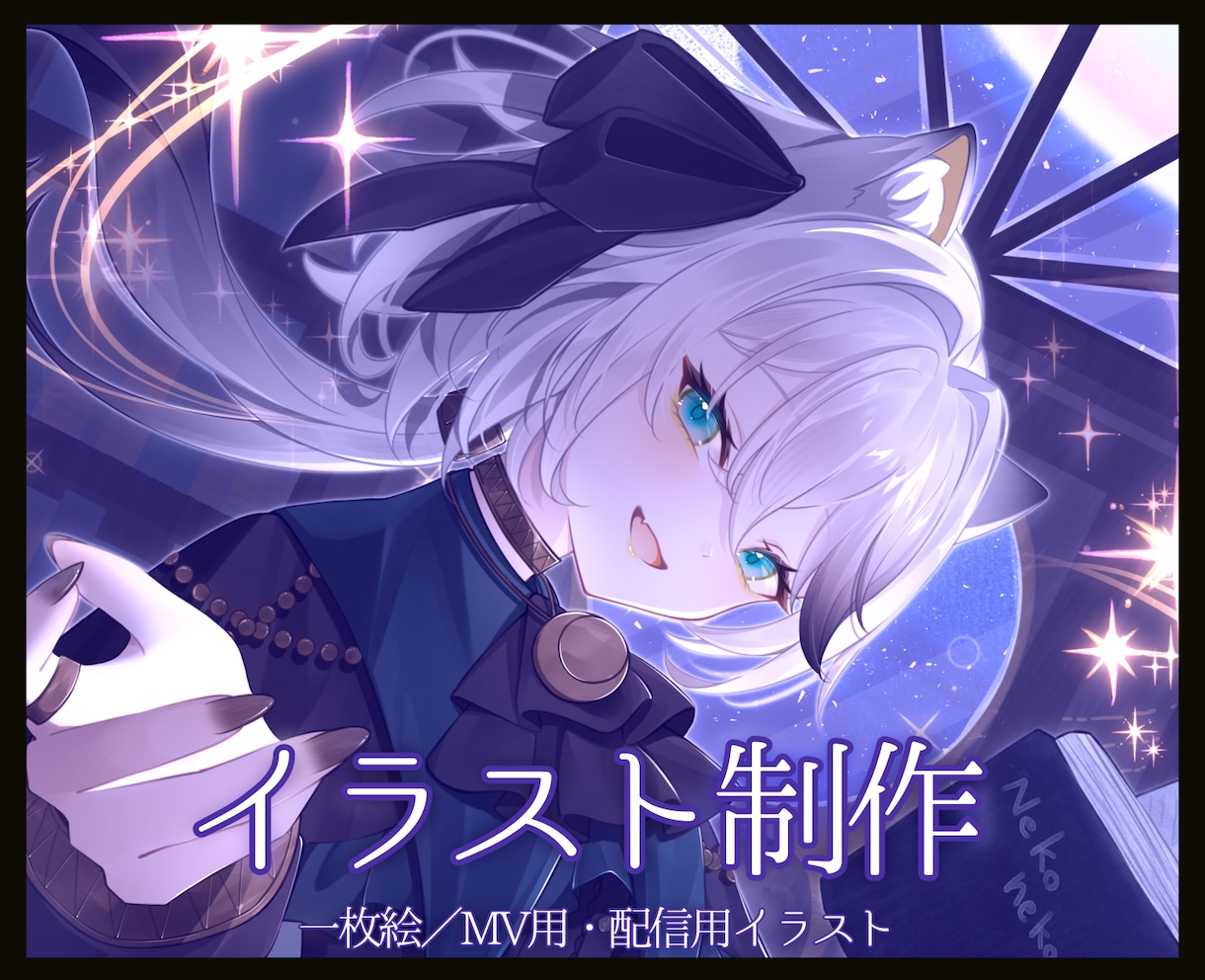一枚絵・MV用・配信用イラストなどを制作します 幻想的な世界観と鮮やかな色彩で、理想の1枚をお届けします。 イメージ1