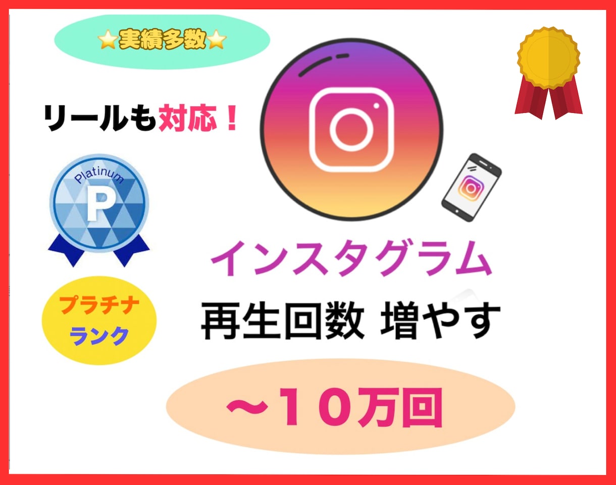 インスタ動画/リール＋３０００回UP！増やします 早納❗️インスタグラム⭐️＋３０００回視聴以上増えるまで拡大 イメージ2