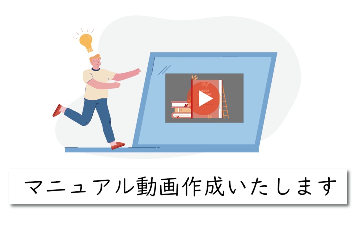 24年5月受注まで特別価格：マニュアル動画作ります 制作多数！メーカー動画制作担当者が製品の説明動画を作成！ イメージ1