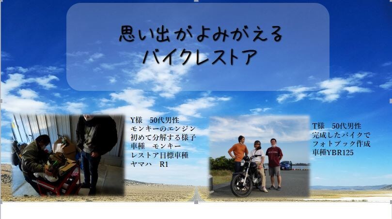初心者でも失敗しないバイクレストアのやり方教えます 【40代】思い出がよみがえるバイクレストア イメージ1