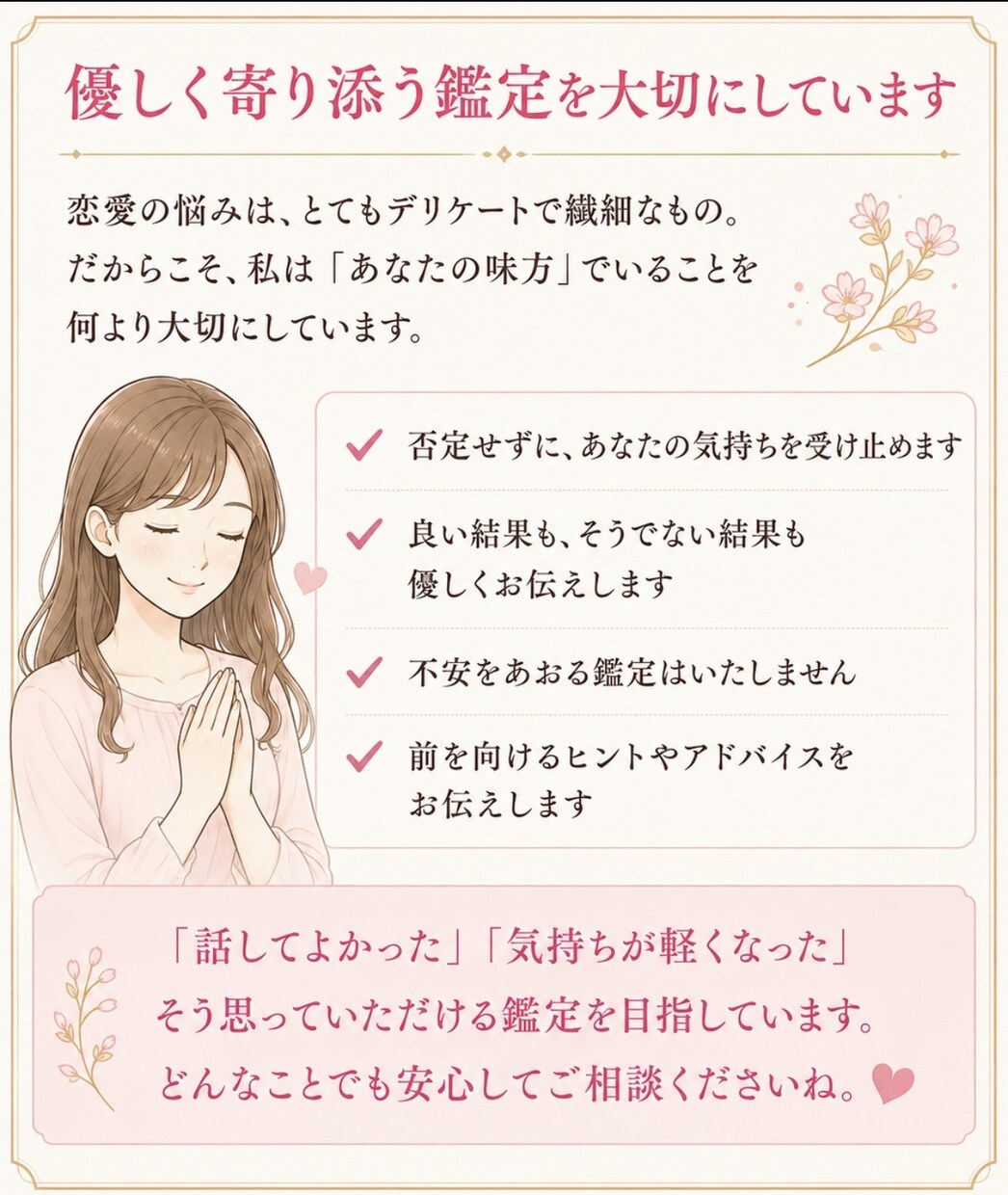 この恋の結末は？結婚できる可能性を占います 結婚・運命の人・恋愛占い・片思い・相性・本音・未来・ご縁 イメージ5