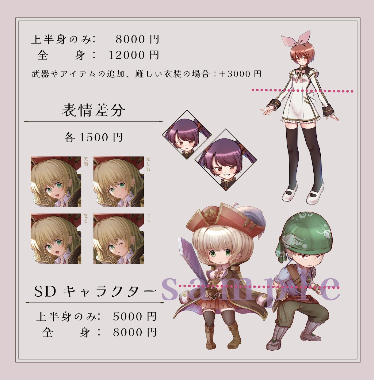 商用OK!イラスト依頼承ります 一定のクオリティの仕上がりお約束いたします‼︎ イメージ3