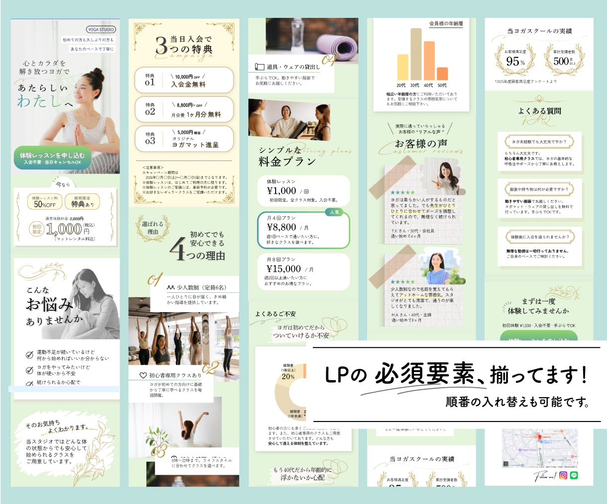 Canva専用LPテンプレート販売します ‖ ヨガ・フィットネス系 ‖簡単にオリジナルLPが作れます！ イメージ2